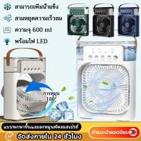 ราคา แอร์เคลื่อนที่ พัดลมแอร์ พัดลมทำความเย็น J295 USB มินิพัดลมแบบพกพาความชื้นเครื่องฟอกอากาศสเปรย์คูลเลอร์ที่มี (25431215666)