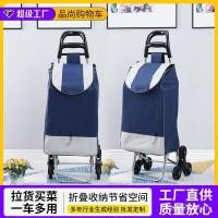 ราคา รถเข็นขนาดเล็กหกล้อรถเข็นกระเป๋าดึงสินค้าบันไดปีนล้อซูเปอร์มาร์เก็ตช้อปปิ้งสีดําร้านขายของชําช้อปปิ้งรถเข็นขนาดเล็กแบบพกพา (51303333933)