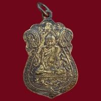 ราคา เหรียญหลวงพ่อเอี่ยม วัดหนัง เนื้อทองแดง พระเหรียญหลวงพ่อเอี่ยมเก่า ก871 (25412239131)