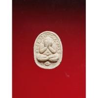 ราคา พระปิดตาพุทธเมตตา(ทรงไก่) หลังยันต์พุทธซ้อน หลวงปู่วิเวียร วัดดวงแข กรุงเทพฯ ฉลองอายุครบ72 ปี2536 ปลุกเสกพิธีใหญ่ (44462403915)