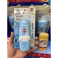 ราคา ผลิตภัณฑ์กันแดด Kose (43353379716)