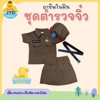 ราคา (jyd) ชุดอาชีพเด็ก ชุดตำรวจหญิง ชุดตำรวจเด็ก Brown police girl (9210807601)