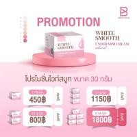 ราคา ไวท์สมูท ครีมทารักแร้ 30g white smooth (13426943882)