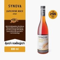 ราคา ไซรัปน้ำเชื่อม SYNOVA : ไซรัปรสข้าวญี่ปุ่น Japanese Rice flavoured Syrup (Btl-830 ml.) (10846283125)