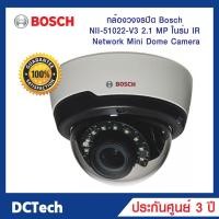 ราคา ขายส่ง ! กล้องวงจรปิด Bosch NII-51022-V3 2.1 MP ในร่ม IR Network Mini Dome Camera ของแท้ รับประกันศูนย์ (7161835584)