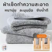 ราคา ผ้าเช็ดทำความสะอาดอเนกประสงค์ ขนาด 25X25 เช็ดโต๊ะ ผ้าขี้ริ้ว (23573153200)