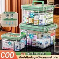 ราคา 【COD】กล่องใส่ยา กล่องยา กล่องยาสามัญประจำบ้าน ตลับใส่ยาพกพาได้ สามัญประจำบ้าน กล่องยาสองชั้นขนาดใหญ่ ส่งจากกรุงเทพ (55750100171)