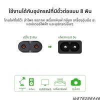 ราคา สายไฟโปรเจคเตอร์ Epson EMP-280 ทองแดงบริสุทธิ์ ปลั๊กสองขา 2 ช่อง มีขนาด 1.5/3/5 เมตรพร้อมให้เลือก (57002074933)