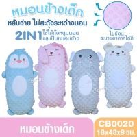ราคา Nuebabe นูเบบ หมอนข้างเด็กมิ้งค์ ดอท ป้องกันไรฝุ่น รุ่น BC0020 ผ้ามิ้งค์ ดอท นุ่มมาก เบาสบาย (44254846935)