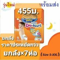 ราคา โปรพิเศษ ยกลังMamypoko มามี่โพโค ผ้าอ้อมแบบกางเกงสำเร็จรูป แพมเพิสเด็ก ผ้าอ้อมเด็ก มามี่ส้ม เดย์ไนท์ (7641787993)