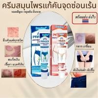 ราคา พร้อมส่งด่วนSumifun 20g รีมสมุนไพรธรรมชาติ บรรเทาอาการคัน ต้นแบบครีมทาแก้คัน คันง่ามขา ช่วยยับยั้งผื่นกลาก ลดกลิ่นน้อง (29659150839)