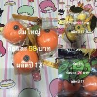ราคา สบู่มาดามเฮง ส้มลูก มะนาวลูก (2276617214)