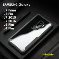 ราคา Samsung J7 J4 J6 Prime Pro Plus 2015/2016 เคส Ipaky กันกระแทก Transparent Shockproof Case พร้อมส่ง (2429380930)