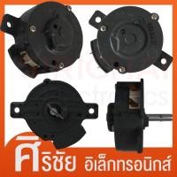 ราคา ตัวตั้งเวลาเครื่องซักผ้าHITACHI / HAIER 15 นาที 2 ขาเสียบ (8683490890)