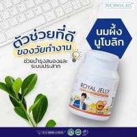ราคา Nubolic Royal Jelly 1500 mg. นมผึ้ง นูโบลิค (8966016343)
