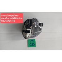 ราคา กลอนประตูหลังขวา ฮอนด้าhondaซีสิคcivic ปี2012ถึง17FB (10935555262)