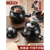 ราคา การแพทย์แผนจีนในครัวเรือนกระป๋อง Decoction หม้อยาต้มกระป๋องยาหม้อหม้อต้มยาเก่า @- (45854070960)