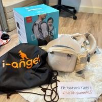 ราคา ส่งต่อเป้อุ้มเด็ก i-angel รุ่น Dr.Dial Hipseat Carrier Plus สี Milk Cream สีครีม เป้อุ้มลูกนวัตกรรม (40264908148)
