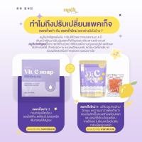 ราคา สบู่ส้มวิตซีเข้มข้น (14182820816)
