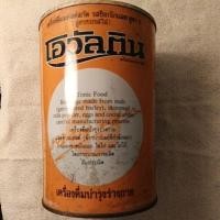 ราคา กระป๋องเก่า ของสะสม กระป๋องโอวัลติน สูตร2 สวิส ขนาด400กรัม **ของเก่า ของสะสม สภาพดีพอใช้ (29473231867)