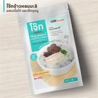 ราคา C237 แคร์ช้อยส์ โจ๊กกึ่งสำเร็จรูป -เห็ดหูหนูและไก่ โรคไตทานได้ โซเดียมต่ำ ไม่ใส่ผงชูรส ซุปกลมกล่อม (24729880191)