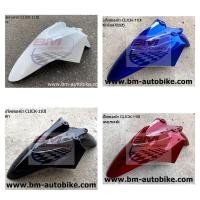 ราคา บังโคลนหน้า CLICK 110I คลิ๊ก 110i บังโคลนหน้าคลิ๊ก 110 I (14045985542)