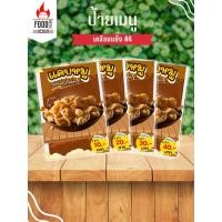 ราคา ป้าย " แคบหมู " เคลือบแข็ง ขนาดA4 (A066) (44256290142)