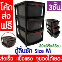 ราคา *โค้ดส่งฟรี* ลิ้นชัก ลิ้นชักใส่ของ *เทา* (3 ชั้น) ตู้ลิ้นชักพลาสติก ตู้ลิ้นชัก กล่องพลาสติก เก็บของ เก๊ะ ทนทาน clearance (25250456090)