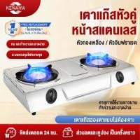 ราคา เตาแก๊สหัวคู่ เตาแก๊สแบบ 2 หัว เตาแก๊สสเเตนเลส มีระบบตัดแก๊สเพื่อความปลอดภัย เตาแก๊สหัวคู่รักอี (24143354979)
