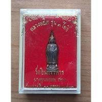 ราคา รูปเหมือนลอยองค์ หลวงพ่อโตรุ่น 3 โพธิ์ ปี 2530 วัดอินทรวิหาร บางขุนพรหม  กรุงเทพฯ (29074548811)