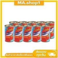 ราคา (แถมโรซ่าซอส)ไฮคิว ปลาแมคเคอเรลในซอสมะเขือเทศ ขนาด 155 กรัม (10 กระป๋อง) ปลากระป๋อง (26025164716)