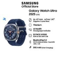ราคา Samsung Galaxy Watch Ultra 2025 (LTE) สมาร์ทวอทช์ AI (41311046036)