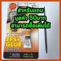 ราคา กาว + ตะไบสามเหลี่ยม อุปกรณ์ช่วยติดตั้งแม่เหล็กติดป้ายชื่อ ติดเครื่องหมาย (42005479554)