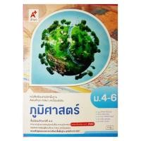 ราคา ภูมิศาสตร์ ม.4~6 อจท. (40208270347)