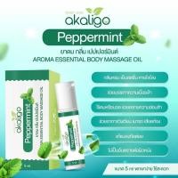 ราคา ยาดม Peppermint Akaligo (20768039312)