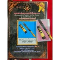 ราคา มีดหมอมีดปากกา หลวงพ่อเดิมวัดหนองโพ เครื่องรางจากสัตว์แท้กระดูกความยาว 5 นิ้วพร้อมใบประกาศรับรองพระแท้ (26631113861)
