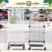 ราคา กรงชูก้าร์ไกรเดอร์ กรงนก ทรงสูง พร้อมถาดลิ้นชัก และล้อเลื่อน รหัส RC92 กรงสัตว์เลี้ยง (29240937903)