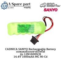 ราคา 12N1600SCB CADNICA SANYO Rechargeable Battery แบตเตอรี่แบบชาร์จไฟได้ 14.4V 1600mAh MC Ni-Cd " มีสินค้าพร้อมส่งในไทย " (47802151007)