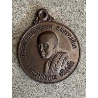 ราคา เหรียญหลวงพ่อคูณ ปี 2528 (23542943219)