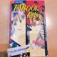 ราคา 18+ หนังสือการ์ตูนมังงะ ภาษาญี่ปุ่น ผู้แต่ง จังหวะร็อคดนตรีรัก มาเฟียที่รัก (3421498594)