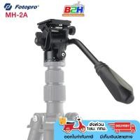 ราคา Fotopro MH-2A หัวแพลนสำหรับถ่ายวีดีโอ (20825017316)