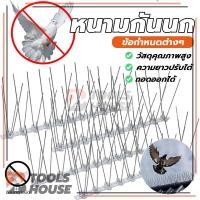 ราคา หนามไล่นก หนามไล่นกพิราบ กันนกพิราบ Bird Spikes ที่ดักนก กันนกเกาะ หนามกันนกพิราบ (26572828135)