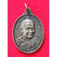 ราคา เหรียญ หลวงพ่อยิด วัดหนองจอก รุ่นสร้างโบสถ์ ปี34 (41173768605)