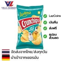 ราคา Lorenz Crunchips Sea Salt & Vinegar Potato 100G มันฝรั่ง ขนมกินเล่น มันฝรั่งทอด มันฝรั่งอบกรอบ ขนมขบเคี้ยว (24002813509)