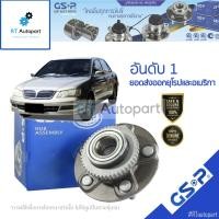 ราคา GSP ลูกปืนล้อหลัง Mitsubishi Cedia ปี01-04 4สกรู (ABS แบบเฟือง) / ลูกปืนล้อ ซีเดีย / 9230027 (10122950760)