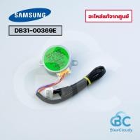 ราคา มอเตอร์สวิงแอร์ Samsung Part No.DB31-00369E MOTOR STEP มอเตอร์สวิงแอร์ซัมซุง อะไหล่แอร์ ของแท้ศูนย์ (41278056249)
