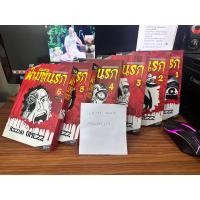 ราคา หนังสือการ์ตูนฝ่ามิตินรก (27115744239)