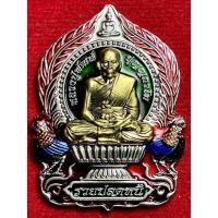 ราคา เหรียญนั่งพาน รุ่นรวยปลดหนี้2 หลวงพ่อพัฒน์ วัดห้วยด้วน (20949465062)