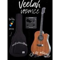 ราคา Veelah กีต้าร์โปร่งไฟฟ้า 41" Acoustic Electric Guitar 41" รุ่น V1 DMCE With Bag (23275279164)