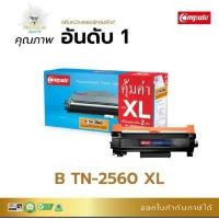 ราคา ตลับหมึกtn2560ตลับหมึกcomputeสำหรับเครื่องพิมพ์brother (29462838207)